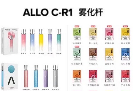 爱乐ALLO电子烟弹电子雾化器雾化弹