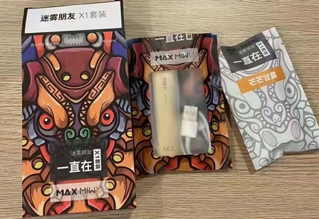 MAX迷雾朋友1杆1弹电子烟杆主机雾化弹烟弹