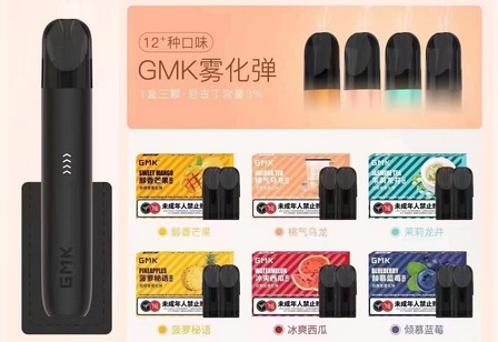 GMK极摩客电子烟杆主机烟弹雾化杆