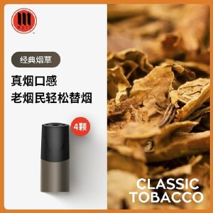 悦刻全国零售价一盒烟弹多少钱？