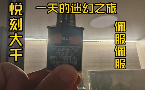 奶茶杯电子烟二次利用：潮流与环保的完美结合