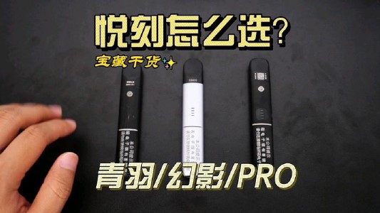 悦刻吸一半灯亮不出烟了？问题原因及解决方法全揭秘！